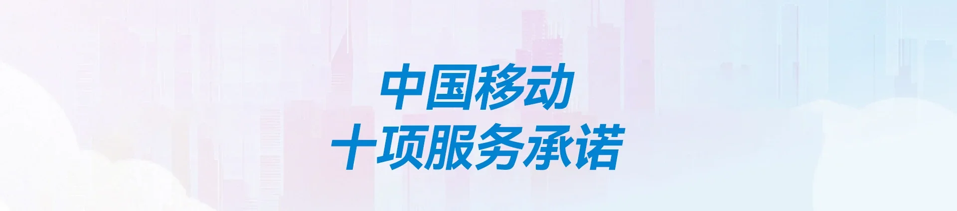 阿巴嘎旗移动宽带