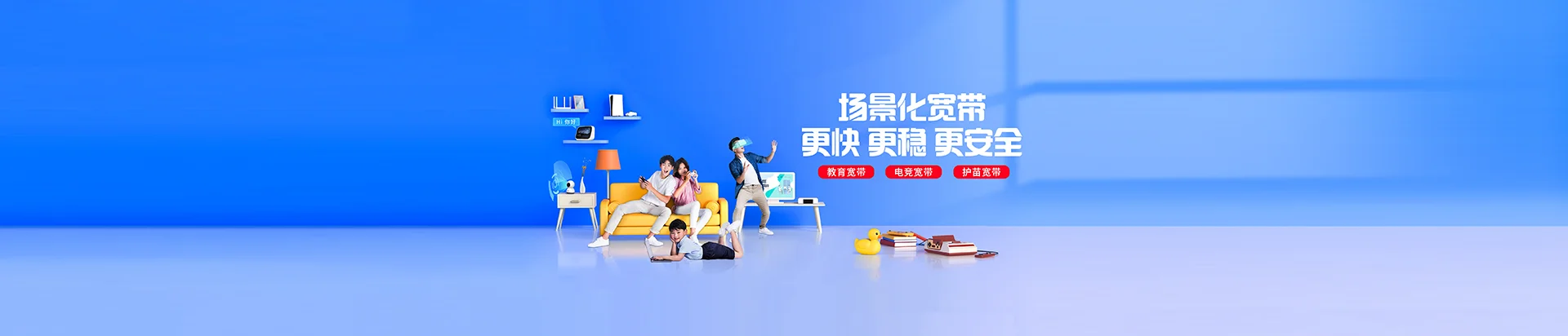 阿巴嘎旗移动宽带