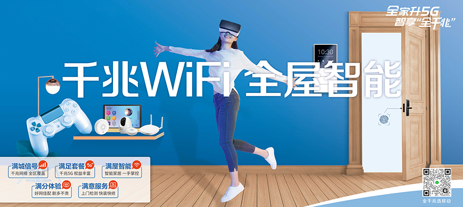 中国移动阿巴嘎旗移动宽带